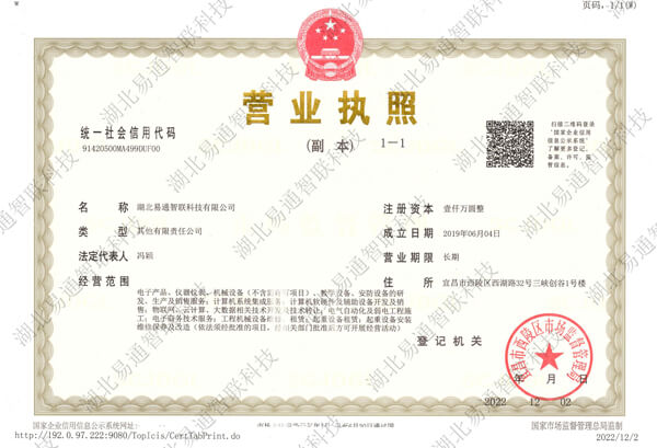 營(yíng)業(yè)執(zhí)照