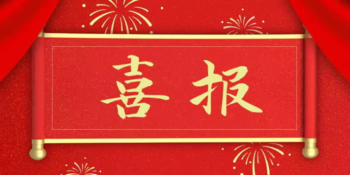 喜訊|我司獲中國(guó)船級(jí)社三體系認(rèn)證證書(shū)