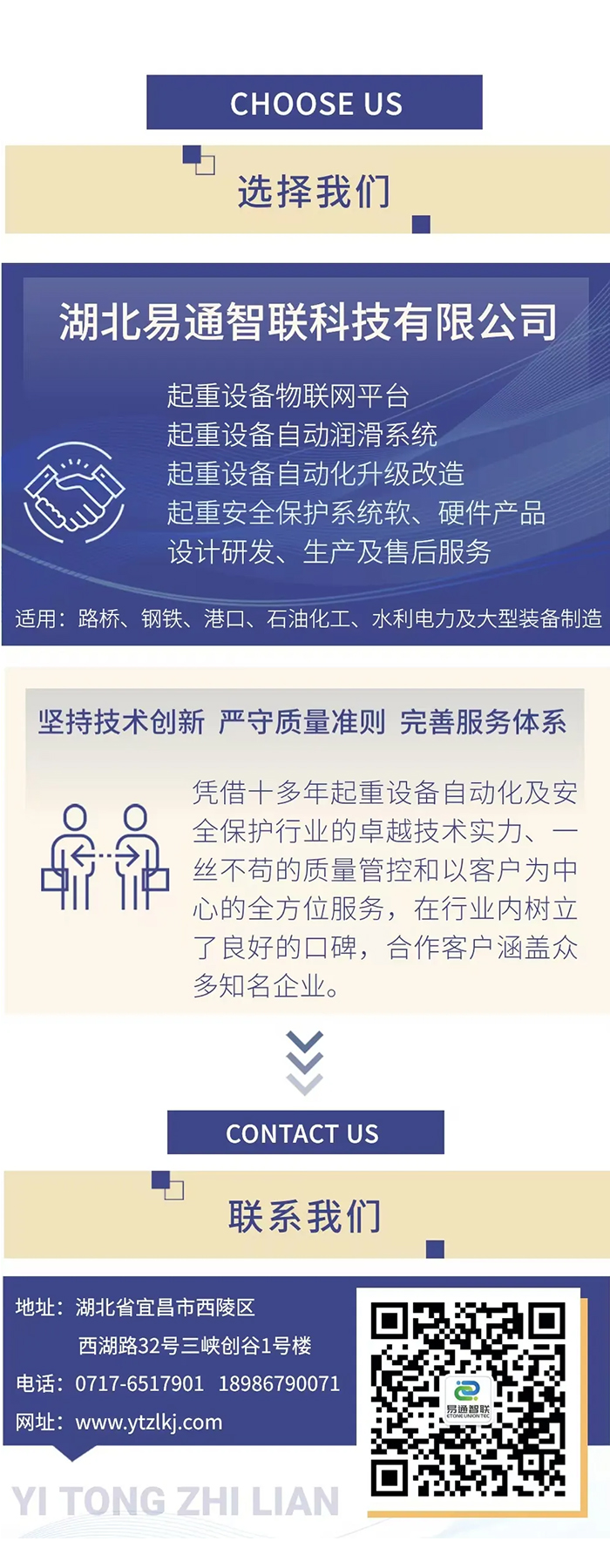 深江高鐵洪奇瀝水道公鐵大橋橋面吊安全監(jiān)控系統(tǒng)交付使用！