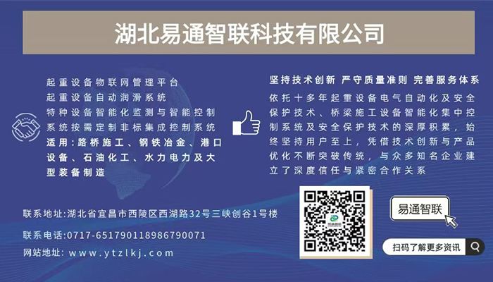 通江河特大橋|北斗GNSS起重機(jī)群防碰撞系統(tǒng)創(chuàng)新實(shí)踐