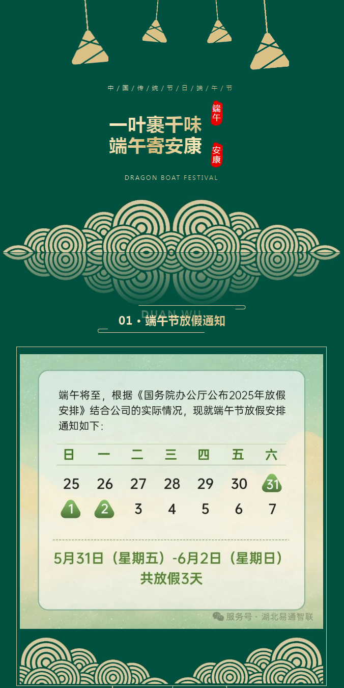 百舸爭(zhēng)流｜天生出“粽”